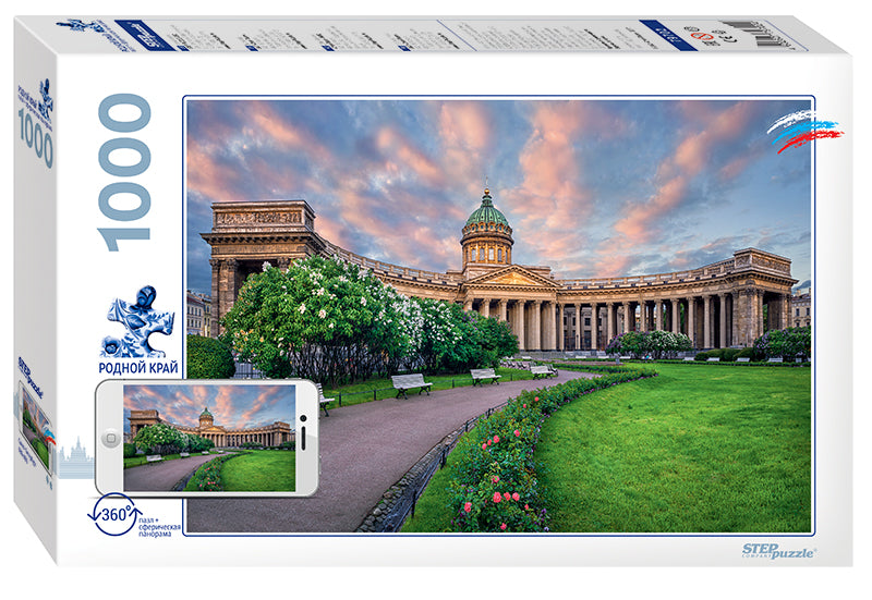 Step Puzzle Kazan Cathedral, St. Petersburg 1000 piece jigsaw puzzle